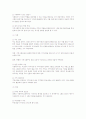 지역시회 다양한 방법, 문제해결 개입전력과 기대하는 결과 7페이지