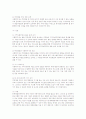 지역시회 다양한 방법, 문제해결 개입전력과 기대하는 결과 9페이지