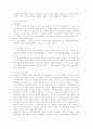 ★강화에 대한 행동주의 입장과 반두라의 이론을 비교★ 4페이지