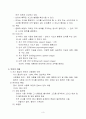 영유아기 언어발달의 특성 3페이지
