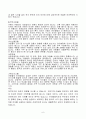영유아기 언어발달의 특성 6페이지