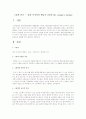 아동문학(그림책 분석) 1페이지