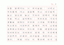 이근삼의 원고지 감상문 8페이지