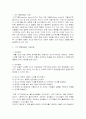 ★인지행동모델의 개념 및 개입방법★ 2페이지
