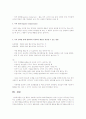 과제물 요청 10페이지