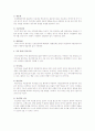 마음의 병 - 우울증에 대하여  5페이지