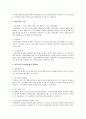생산능력의 불균형에 대한 대처방안에 대해 논의 2페이지