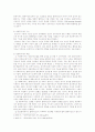 ★정신분석이론과 사회복지실천과의 연관성★. 3페이지