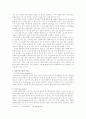 ★정신분석이론과 사회복지실천과의 연관성★. 4페이지