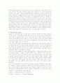 ★정신분석이론과 사회복지실천과의 연관성★. 6페이지