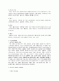 ★정신역동모델, 심리사회모델, 인지행동모델의 개념 및 개입방법★ 3페이지