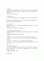 ★정신역동모델, 심리사회모델, 인지행동모델의 개념 및 개입방법★ 4페이지
