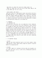 ★정신역동모델, 심리사회모델, 인지행동모델의 개념 및 개입방법★ 5페이지