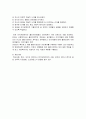 ★정신역동모델, 심리사회모델, 인지행동모델의 개념 및 개입방법★ 6페이지