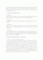 아동권리에 대해 정리하여 기술하고 현재 우리나라에서 아동의 권리가 잘 보장되어지는 부분과 그렇지 못한 부분에 대해 본인의 의견을 기술하시오 2페이지
