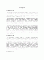 국가안보론  1페이지