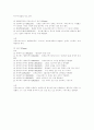 동서양고전의 이해 6페이지