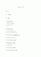 비 정 규 직 1페이지