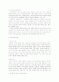 비 정 규 직 4페이지