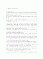 비 정 규 직 11페이지