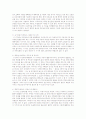 자신의 인생을 프로이드와 에릭슨의 이론에 근거해서 분석하는 자기분석 보고서를 작성하시오 3페이지