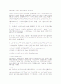 디지털가입자회선(DSL:Digital Subscriber Line)에 대해 조사 5페이지