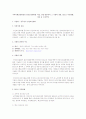 지역사회실천현장인 정신보건센터를 직접, 간접 방문하여 그 기관의 장점, 앞으로 추진방향, 정보 등 소감작성  1페이지