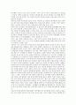 ★공자의 생애와 사상★ 2페이지