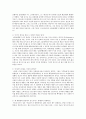 마케팅원론하고 인적자원관리 2페이지