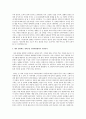 마케팅원론하고 인적자원관리 7페이지