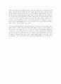 마케팅원론하고 인적자원관리 8페이지