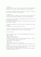 부동산거래신고제도에 관하여 설명 3페이지