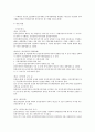 부동산거래신고제도에 관하여 설명 4페이지