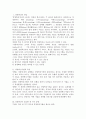 ★경영혁신의 개념, 특징 및 경영혁신기법★ 2페이지