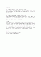 ★경영혁신의 개념, 특징 및 경영혁신기법★ 5페이지