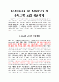 품질관리(QC)를 도입하여 성공한 기업의 사례  2페이지