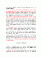 품질관리(QC)를 도입하여 성공한 기업의 사례  5페이지