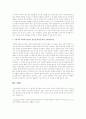조직관리 이론을 서로 비교평가하고 우리나라 사회복지 시설의 생산성 향상을 위한 조직관리 모형을 논술하시오  3페이지