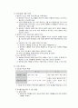 ★지능과 창의성에 관한 이론 비교 분석★. 7페이지