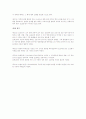 소년법, 보호소년 등의 처우에 관한법  10페이지