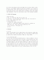 백화점 프랜차이즈 음식점의 STP분석 2페이지