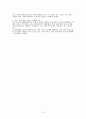★수도권 규제의 완화가 미치는 영향과 실천방향★ 4페이지