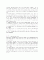 ★경기침체에 따른 태권도장의 활성화 방안★ 3페이지