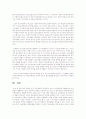 청소년 문화의 실태와 대안 분석  7페이지
