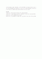 청소년 문화의 실태와 대안 분석  8페이지
