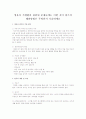 영유아 식생활과 관련된 문제들에는 어떤 것이 있으며 해결방법은 무엇인지 기술하세요 1페이지