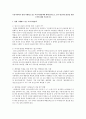 우리나라에서 현재 시행하고 있는 육아지원정책에 대해 알아보고, 보다 현실적인 방안을 위한 노력에 대해 서술하시오 1페이지