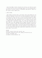 우리나라에서 현재 시행하고 있는 육아지원정책에 대해 알아보고, 보다 현실적인 방안을 위한 노력에 대해 서술하시오 4페이지