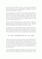   독후감  3페이지