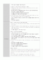 영유아 과학교육과 교사의 역할. 4페이지